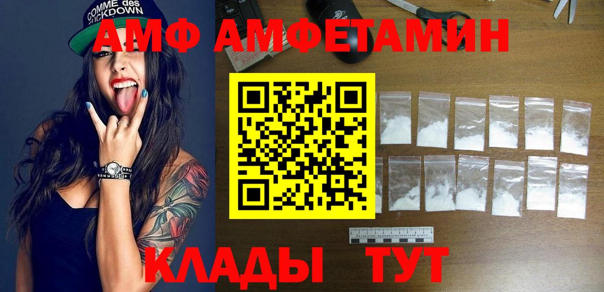 АМФ 97% Новоалександровск