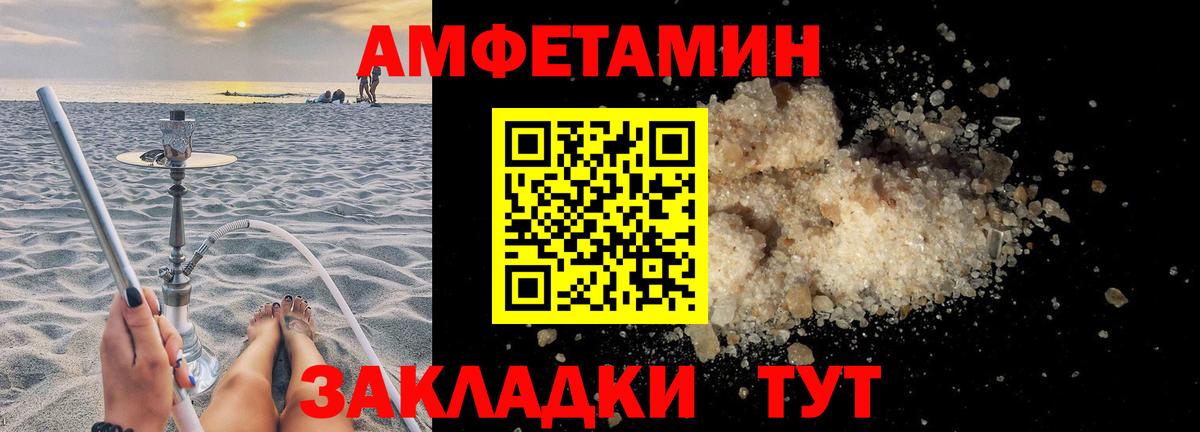 Amphetamine 97%  Вход с VPN  Амфетамин  Новоалександровск 