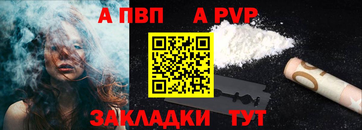 APVP  APVP кристаллы  Новоалександровск  Вход с VPN  Alpha-PVP мука  Alfa_PVP СК 