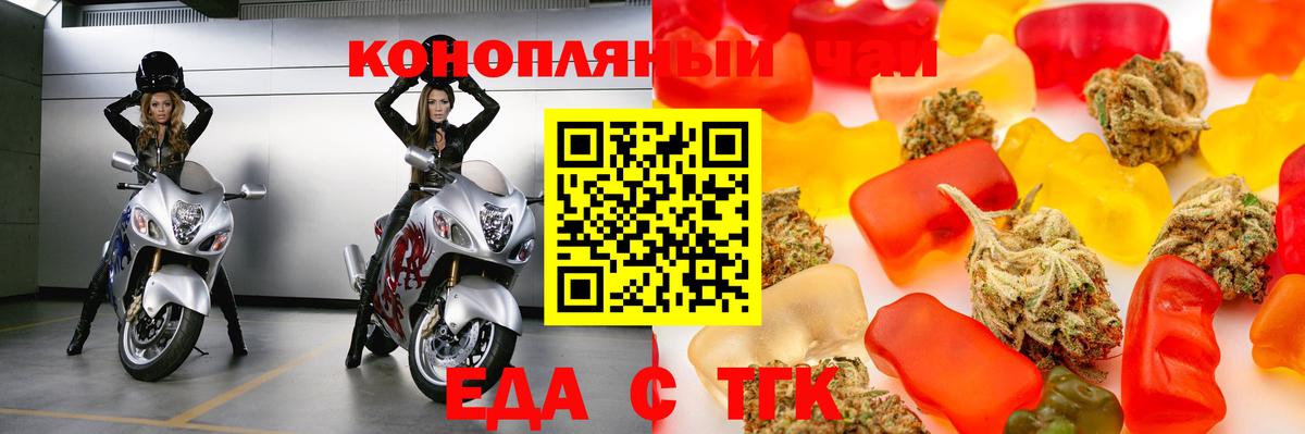 Новоалександровск  Еда ТГК марихуана  Вход с VPN 