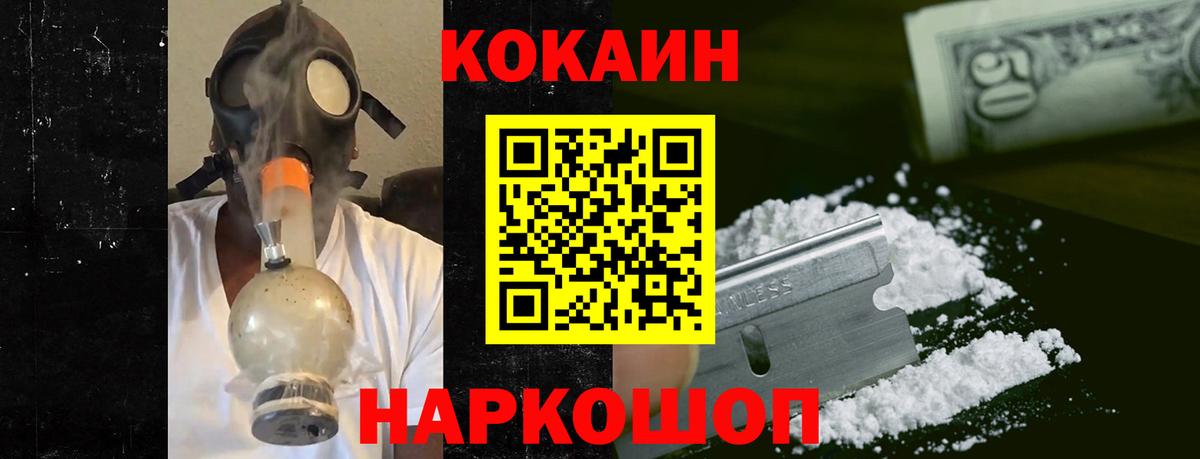 Новоалександровск  КОКАИН Columbia  COCAIN 99%  Вход с VPN 