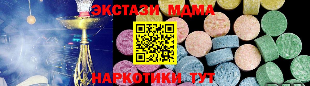 Экстази XTC  Вход с VPN  Экстази XTC  блэк спрут вход  купить наркотик  Новоалександровск  Ecstasy 