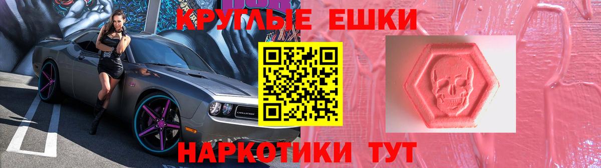 Ecstasy XTC Новоалександровск