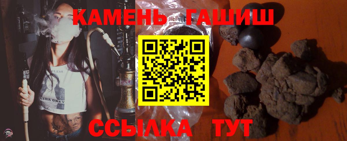 ГАШИШ Premium Новоалександровск