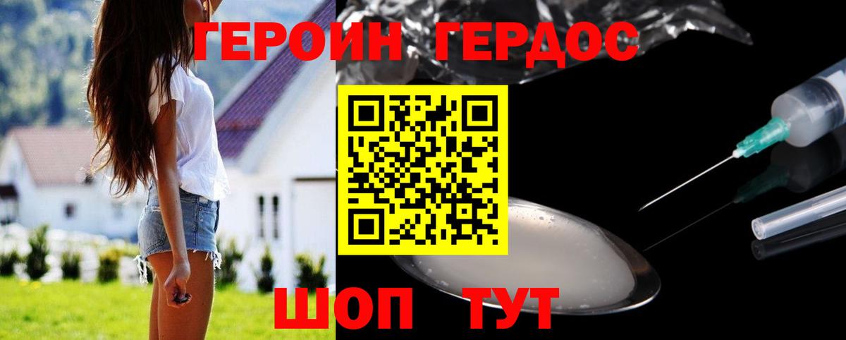 Новоалександровск  Героин  Вход с VPN  Героин Heroin 