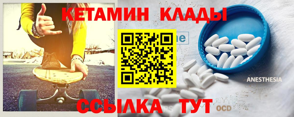 КЕТАМИН VHQ  Вход с VPN  Новоалександровск  omg как зайти  КЕТАМИН VHQ 