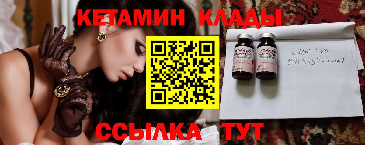 Кетамин ketamine Новоалександровск
