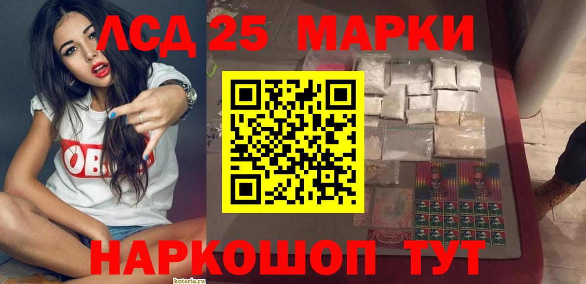 ЛСД экстази кислота Новоалександровск