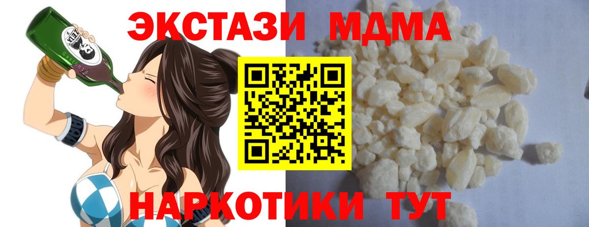 Новоалександровск  MDMA Molly  МДМА кристаллы  Вход с VPN 