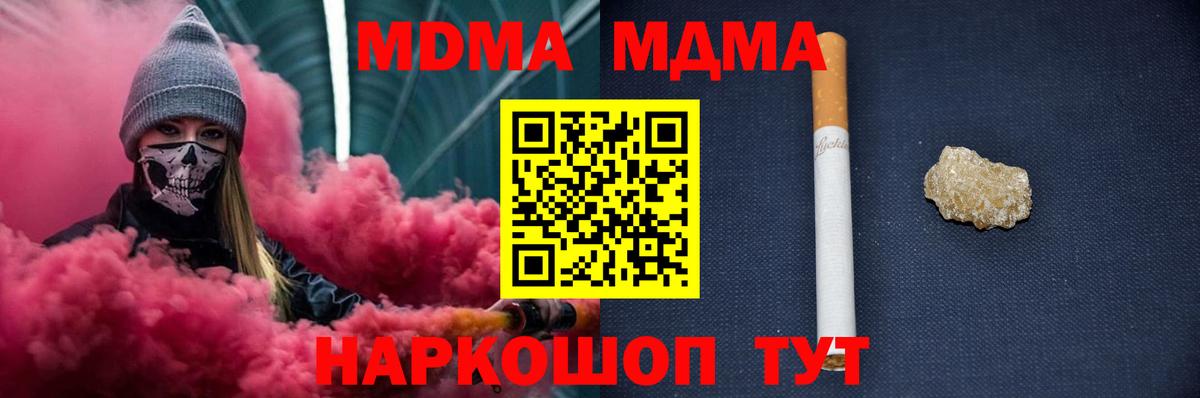 MDMA кристаллы Новоалександровск