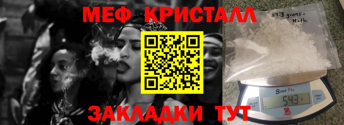 МЯУ-МЯУ 4 MMC  Мефедрон  Новоалександровск  Вход с VPN  Мефедрон 