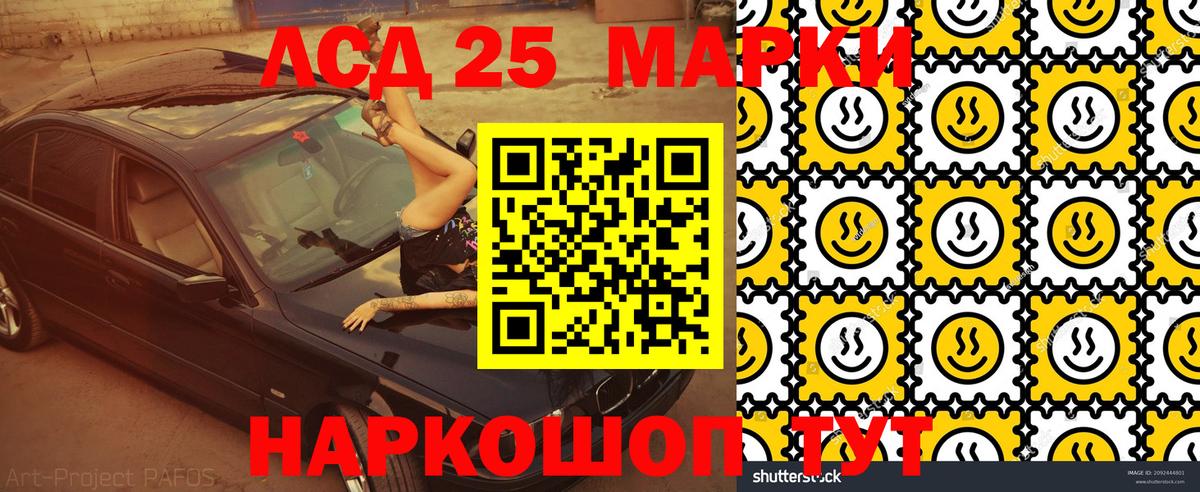 Наркотические марки 1,5мг Новоалександровск