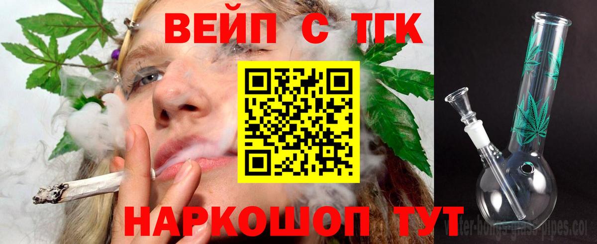 ТГК THC oil  Дистиллят ТГК гашишное масло  закладка  Вход с VPN  Новоалександровск 
